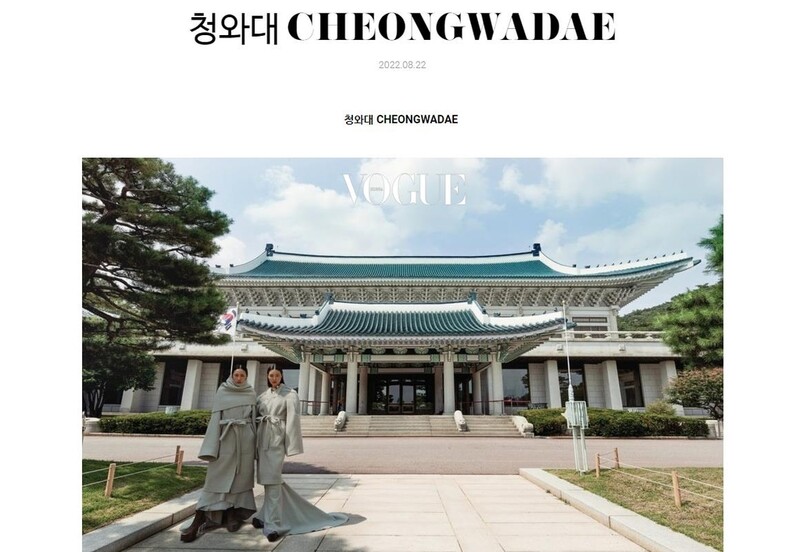 靑서 파격적 화보 촬영…문화재청 "촬영·사용허가 때 신중"