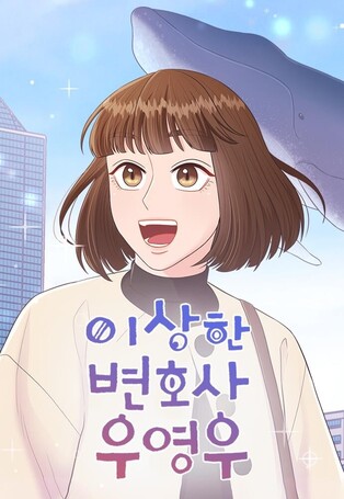 Webtoon 'Extraordinary Attorney Woo,' followed by the drama, ranks last in readers' ratings.