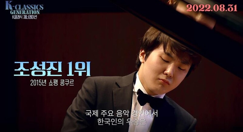 K클래식과 1950년대 미국 재즈…음악다큐 두 편