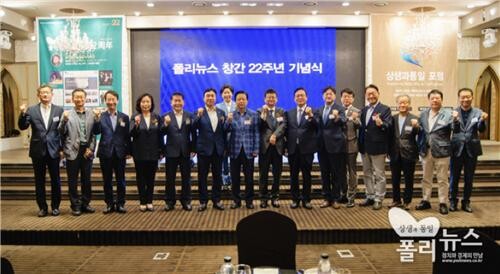 [게시판] 폴리뉴스 창간 22주년 기념행사