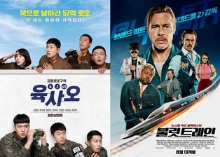 Comedy movie ‘6/45’ debuts at No.2