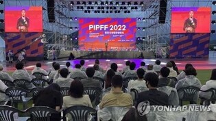 Pyeongchang International Peace Film Festival to discontinue after 4 years