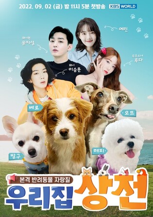 'Boss Pet: Time to show off your pet' featuring K-pop stars to premier on September 2