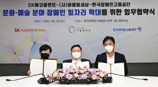 [게시판] SK에코플랜트, 발달 장애 클래식 연주단 창단