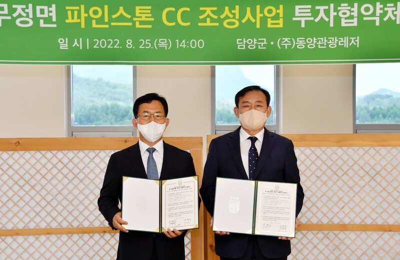 담양군 무정면에 18홀 골프장 조성…2026년 목표