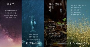 KBS ‘100 People’s Reading Show’ to introduce BTS lyrics