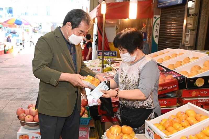 김천시, 추석맞이 '전통시장 장보기의 날' 운영