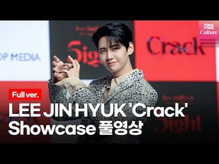 [Full ver.] LEE JIN HYUK 'Crack' Showcase full video (UP10TION)