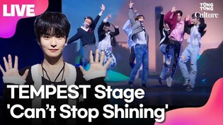 [LIVE] TEMPEST performing  'Can’t Stop Shining' during  Showcase Stage