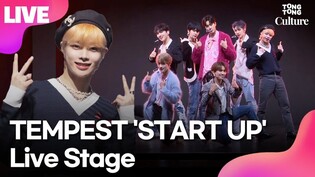 [LIVE] TEMPEST 'START UP' Showcase Stage