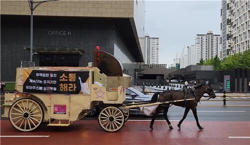 "게임사 소통 부족" 판교역에 마차 보낸 '우마무스메' 게이머들