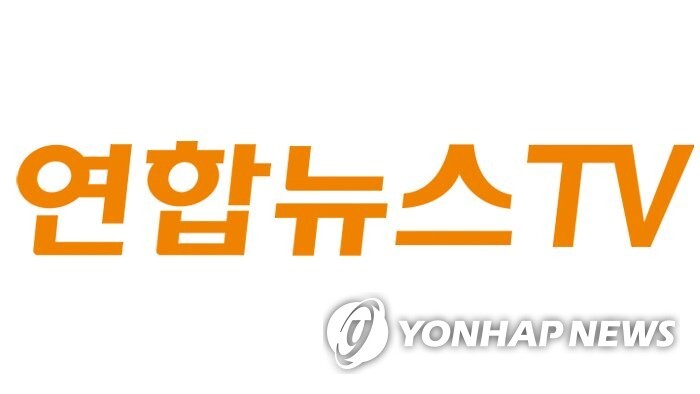 연합뉴스TV 내달 1일 가을 개편…사회 이슈 대담 강화