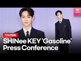SHINee KEY 'Gasoline' Press Conference
