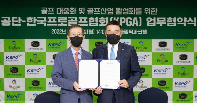 국민체육진흥공단·KPGA, 골프 대중화·산업 활성화 위해 맞손