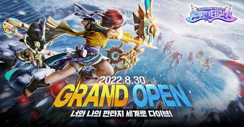 아카소어게임즈, 모바일 MMORPG '일루전테일즈' 출시