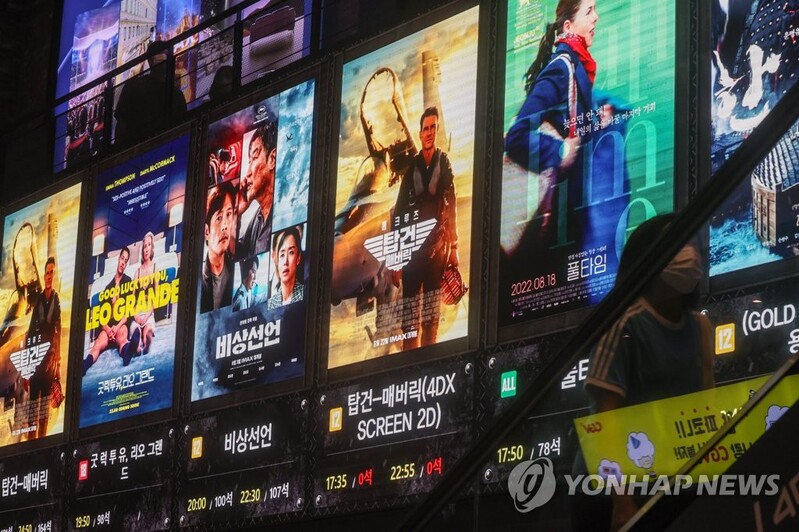 '고갈 위기' 영화발전기금 800억원 정부 출연…15년만에 처음