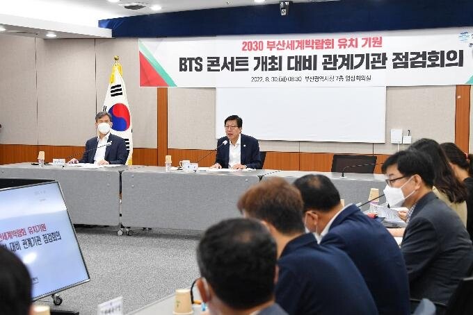 공정위, BTS 부산 콘서트 앞두고 숙박비 담합 조사 검토