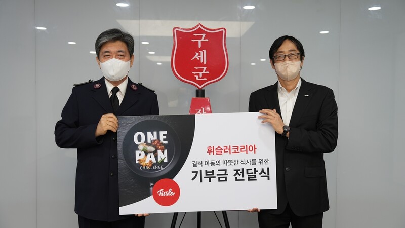 '구세군 자선냄비' 제작 기부 휘슬러, 결식아동 기금 전달
