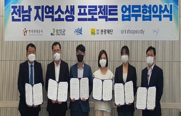 전남 인구소멸 위기, 관광으로 막자…청년기업과 지역소생 협업