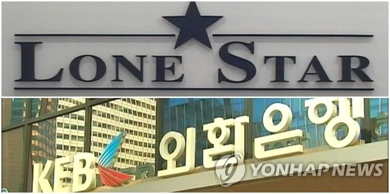 (5th LD) S. Korea ordered to pay Lone Star US$216.5 mln in investor-state suit