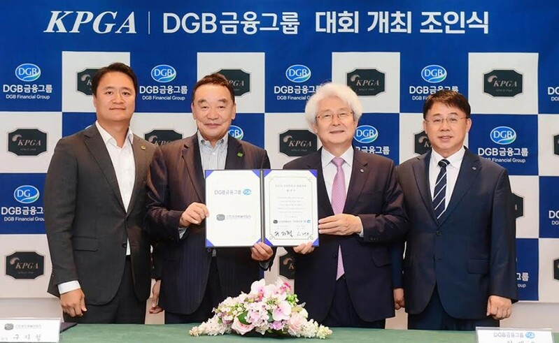 KPGA, 코리안투어 DGB금융그룹 오픈 조인식 개최