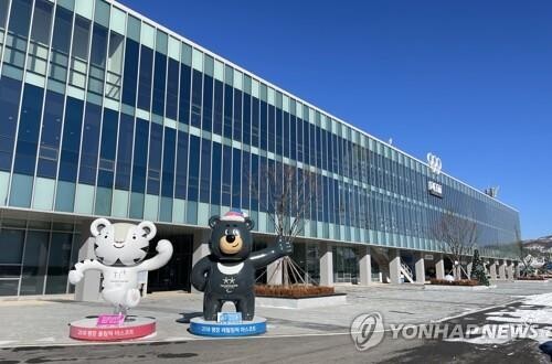 강원도, '평창올림픽기념관' 일대 공원화 사업 추진