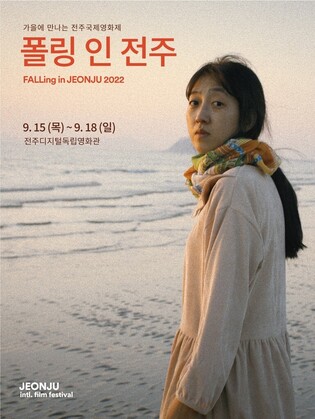 'Falling in Jeonju 2022' to kick off on September 15
