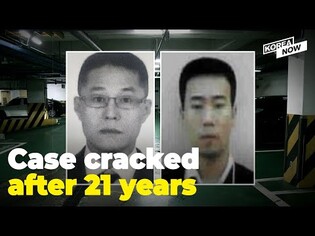 Identity of 2 suspects in 'cold case' bank robbery disclosed