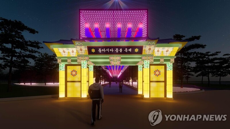 태풍 북상에 경주 동아시아 등불축제 연기