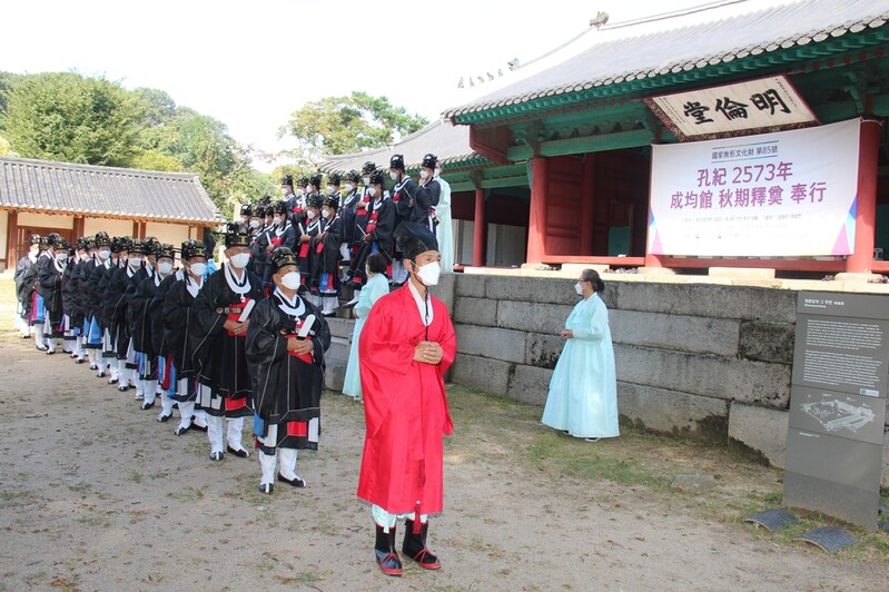 [게시판] 성균관, 유교 주요 의례 '추기석전' 봉행
