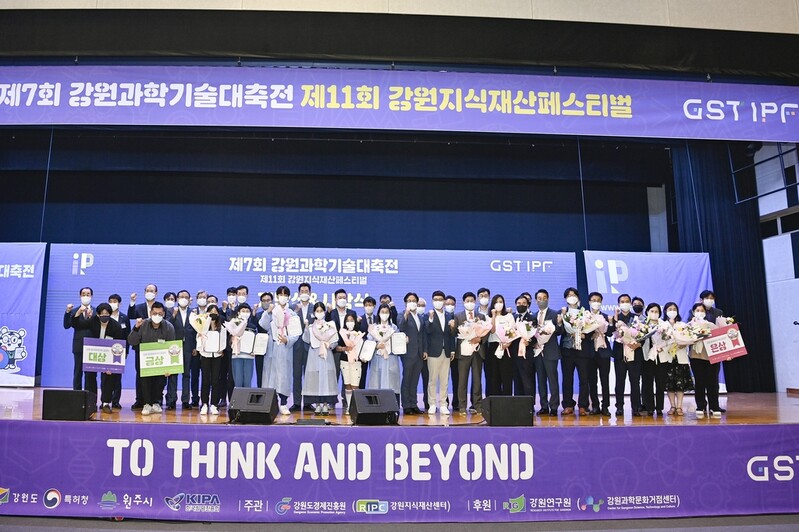 강원과학기술대축전 원주서 개막…4일간 과학축제 한마당