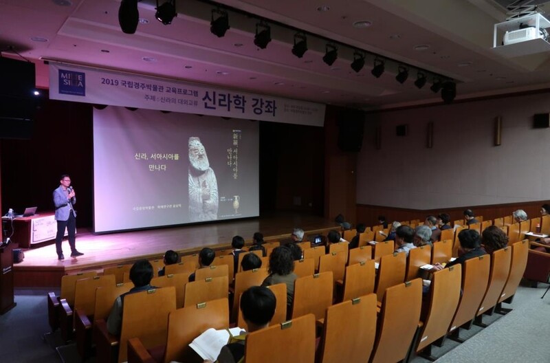 [문화소식] 국립경주박물관 '신라학 강좌'
