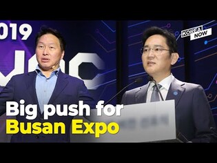 backing from BTS and Samsung, why’s S. Korea going all-out to host the 2030 World Expo?