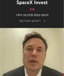 S. Korean government's YouTube channel hacked to broadcast crypto video