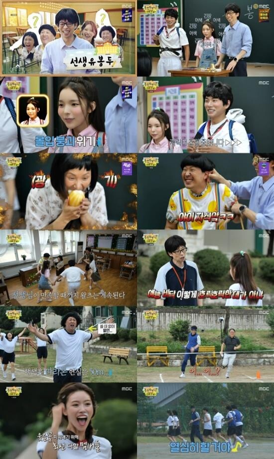 '놀면 뭐하니' 박진주·이이경과 새출발…'무한도전' 기시감