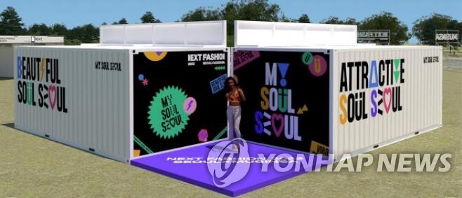 [태풍 힌남노] '서울 스트릿패션 여행주간' 행사 단축 운영