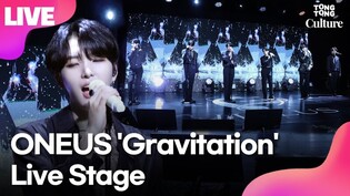 [LIVE] ONEUS 'Gravitation' Showcase Stage