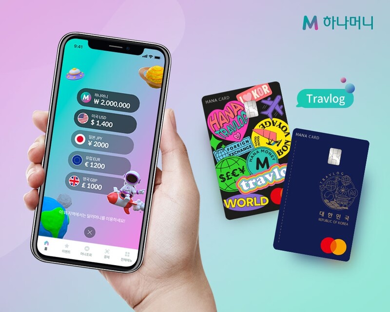 하나카드 트래블로그, 출시 46일만에 가입자 10만명 돌파