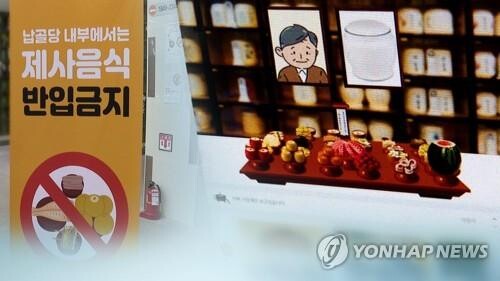 정선군, 추석 공설 장사시설 1일 방문 총량제 시행