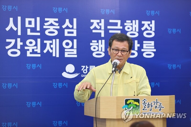 국제관광도시 꿈꾸는 강릉시…2030년 세계 100대 관광명소 진입