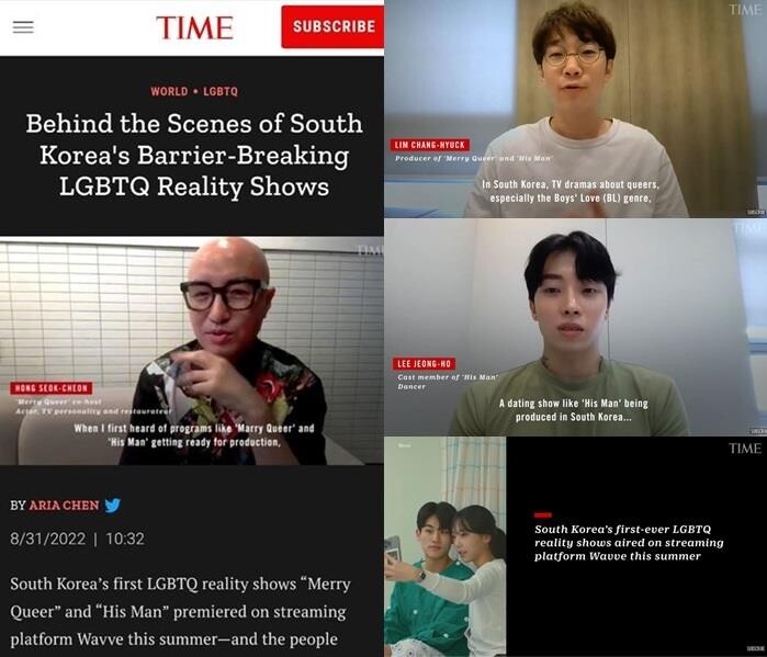 웨이브 성다양성 예능 '메리퀴어'·'남의연애', 美 타임에 소개