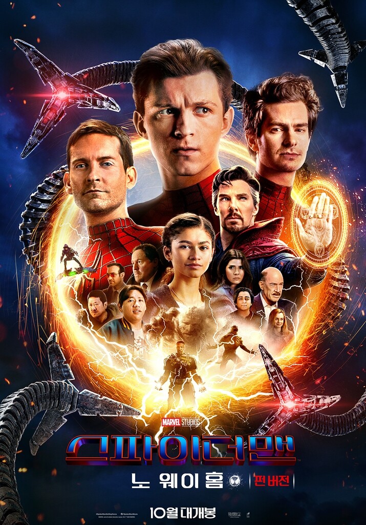 '스파이더맨3' 다음 달 확장판 재개봉