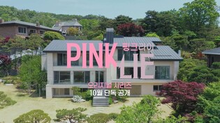 Disney+ to air first dating reality show 'Pink Lie'