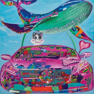 Singer Jun Hyoseong to release a new song collaborating with artist with autism spectrum