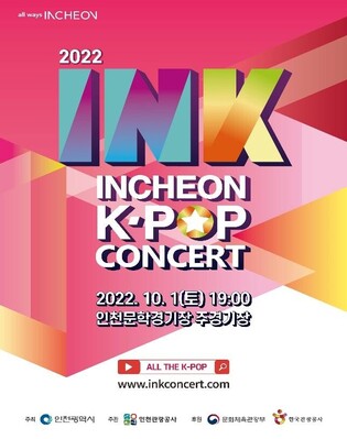 K-pop festival INK concert to be hed in Incheon in October