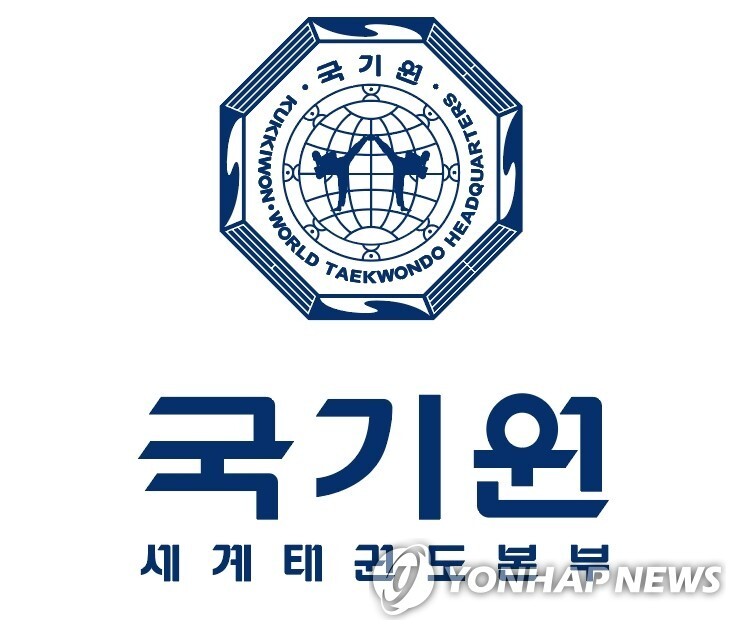 국기원장 선거 10월 6일 실시…이달 25∼26일 후보 등록