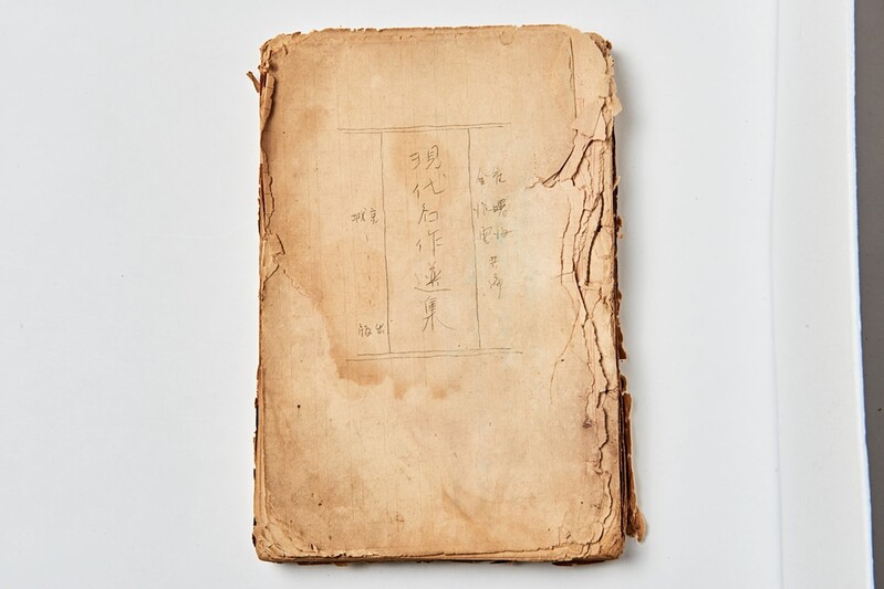 '혈의 누'에서 '광장'까지…근현대 명작소설 100편 초판본 공개