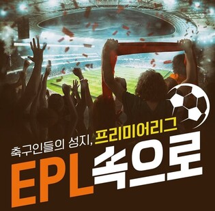 Very Good Tour releases package tour deal including opportunity to watch Son Heung-min's match