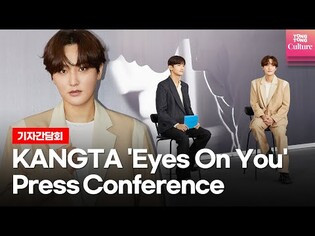 KANGTA 'Eyes On You' Press Conference (H.O.T)