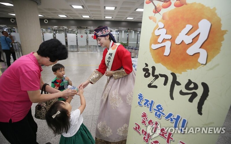 추석 연휴 5일간 제주 21만여 명 찾는다…"탑승률 높다"